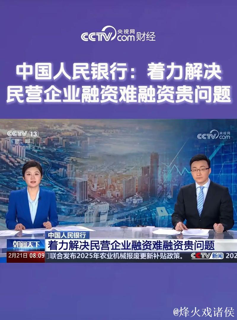 中国人民银行:着力解决民营企业融资难融资贵问题 中国人民银行:着力解决民营企业融资难融资贵问题