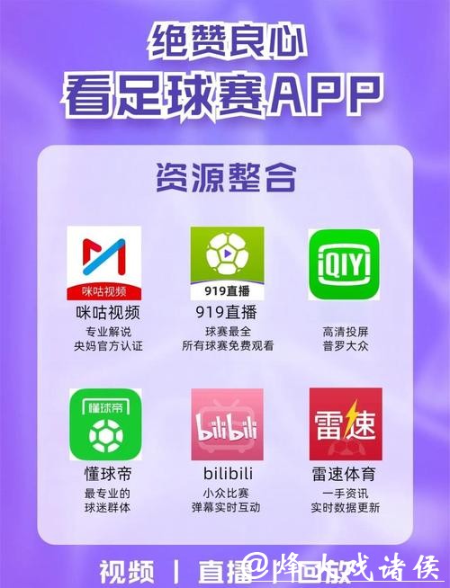在线观看世界杯预选赛直播平台推荐